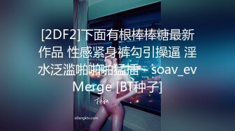 [2DF2]原创国产av剧情巨乳前女友分手找安慰前男友把屌送720p高清原版 - [BT种子]