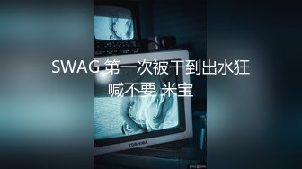 【MJ精品】猥琐眼镜哥下药迷翻一起出差的美女同事??换上黑丝玩弄她的大长腿和极品馒头鲍