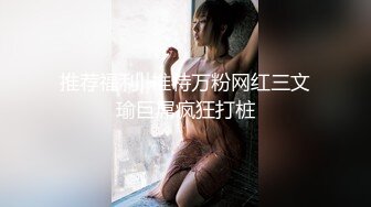 【极限性爱❤️蜜桃丰臀】推特约炮大神『潘多尔』极品萝莉性奴首操 极品萝莉性瘾超强 骑乘J8拼命摇 高