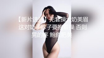   人美鲍鱼也美的小美眉，爆乳Q弹乳房，30快速结束战斗，鲍鱼太紧了，射了还想肏