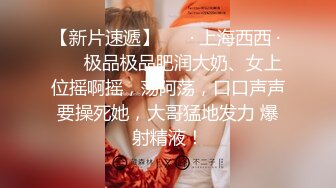 巨乳英语老师在她宿舍先帮我口，再乳交，简直爽死，课堂严谨，私下淫荡！