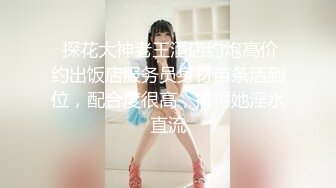 【欲求不满美少女??淫的一首好诗】12.12超卡哇伊小淫娃激战男友一炮不满足 裹硬骑上去接着操 高清源码