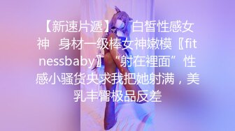 《女神嫩妹足交控必备》最新666元电报群福利~珠海美腿玉足小姐姐推特网红LISA私拍完~龟责榨精裸足丝袜推油精射 (19)