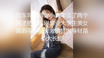 清纯反差小母狗Twitter萝莉『崽崽baby』各种露出反差行为，表面乖巧的萌妹子背地里是个小骚货！