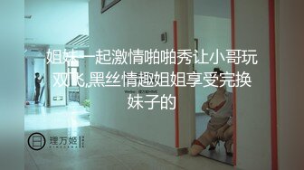 私房新流出，【江浙打桩机阿森】，约操女粉真实自拍，女粉被操尿