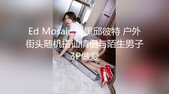 冒充舞蹈老师 让漂亮的小妹子 来一段裸舞看看身材如何