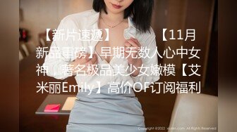 2021 03/19精选 360方床木头主题-性感女仆被男友舔B后入