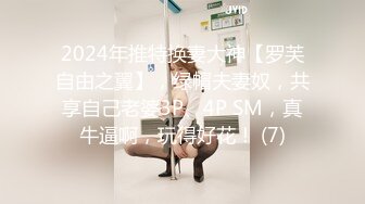 《极品女神☀️反差泄密》新时代网红可盐可甜优质清纯萝莉美少女lewd私拍完结，主打一个嫩各种啪啪SM调_教纯纯人形小母狗 (11)