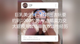 【新速片遞】麻花辫新人下海妹妹！外表甜美被炮友蹂躏！黑丝美腿吊带裙，埋头吸吮舔屌，骑乘位爆操大肥臀[1.77G/MP4/01:39:23]