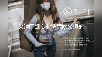 屌哥足浴会所撩妹失败带着徒弟800块约炮两个欲女少妇酒店开房玩4P