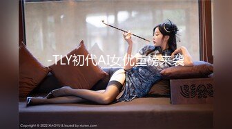 【新片速遞】【最新❤️极品流出】完美身材豪乳女神『灿珠』Onlyfans性爱私拍流出 女仆装蒙眼猛烈骑乘操 高清1080P原版 