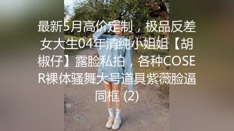 【超极品推荐】最美糖心UP主极品女神