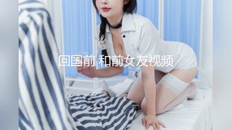 农村小少妇负债下海【终于尼】村花也寂寞，家里无人脱光各种展示，貌美如花，逼逼水多好饥渴的尤物 (2)