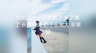  立花美涼 甜美少妇 丰满白皙美臀『頂級無碼』