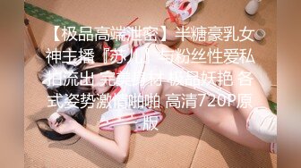 【萝莉女神❤️童颜巨乳】★☆极品反差婊Mei闺蜜『小玲儿』最新性爱私拍 极品反差换装啪啪连续精液内射 (4)