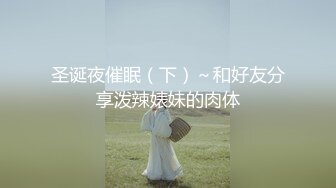 “我闺蜜天天和我吹嘘他男友厉害下次你帮我制服她”