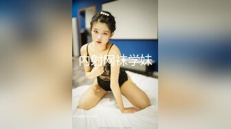 黑色透明旗袍情趣女神的诱惑 与大屌男友口活互舔 无套直插粉穴美鲍 淫语乱叫高潮 爆操内射 高清1080P完整版