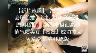 帝豪夜店DJ領舞極品巨乳妹醉酒無套爆操幹出白漿操醒