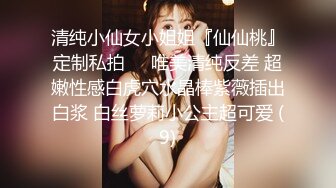 ✿清新小仙女✿纯欲白丝JK乖巧萝莉妹子又纯又欲，极品蜜桃小丰臀主动骑乘，外表清纯靓丽床上风骚的小骚货