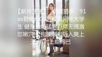 熟女老公不在家，在她婚房婚纱照下干