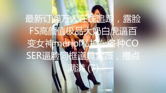 《硬核✅极品网_红》众多坛友开帖求的Onlyfans亚裔百变小魔女izzybu付费解锁露脸私拍~被富二代各种玩肏双飞闺蜜紫薇 (9)