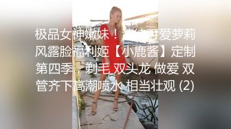 《云盘泄密》公司部门聚餐年轻的美女同事被好色领导灌醉带回酒店潜规则了