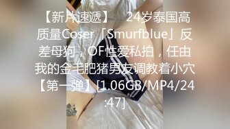 ❤️极品网红李彤彤 年龄：20 特点： 性欲强，听话可调，接受各种姿势[29.2MB/MP4/00:42]