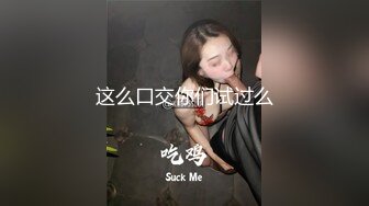 ★☆《女神嫩妹足交控必备》★☆最新666元电报群福利~珠海美腿玉足小姐姐推特网红LISA私拍~龟责榨精裸足丝袜推油精射 (2)