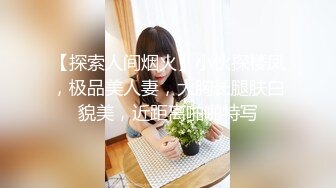 【新片速遞】  大眼风韵犹存的丰满美少妇 长腿黑丝 蝴蝶道具插穴，特写好鲍鱼