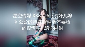 ☀️《新增震撼流出》☀️举牌圈反差露脸美女应大神【空空】重金定制4位青春美少女淫荡私拍视图，超嫩私处月经期也要拍一拍 (2)