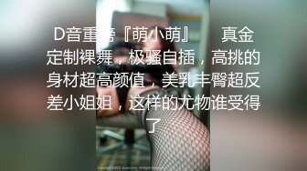 偷偷溜进女生宿舍撩被趴衣偷拍?学妹的酥胸和多毛鲍鱼