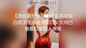 顶级身材反差女神！卖原味又好色高颜大奶【困困狗】私拍完结，各种紫薇露出啪啪被健身男友输出嗲叫不停，对话刺激 (14)