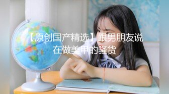 性感反差SM女王【Miss若依】粗口淫语挑逗调教下等厕奴，性感瑜伽裤窒息坐脸，圣水伺候，极致羞辱