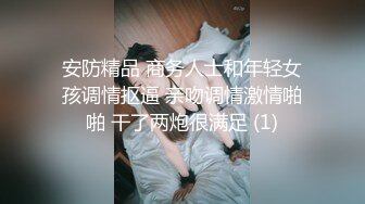 柳州师范漂亮女大生出租房与2个男生大玩3P高潮喷水“好深~快射里~射里~受不了了”对话刺激，哭腔呻吟嚎叫