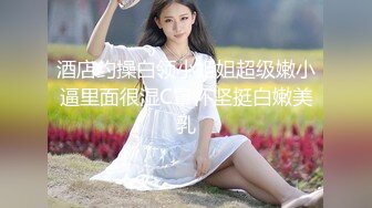 ♡♥【空姐诱惑☆唯美流出】♡♥推特红人极品女神『是幼薇儿吖』2023最新定制啪啪私拍 各式空姐制服淫荡乱操 高清1080P版xfxfz1296613【空姐诱惑❤️唯美流出】推特红人极品女神『是幼薇儿吖 (4)