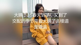 精选JVID热门捆绑强制高潮系列2部，九头身萝莉美少女全身涂油残酷的瘙痒高潮处决+加加喵捆绑滴蜡道具伺候极限潮吹1