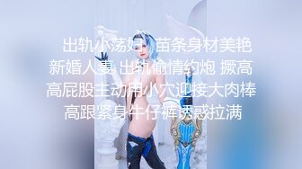 【最新封神??极品乱伦】?小姑的调教之路?带着小姑去野战 后入操的美臀直颤抖 没想到最后竟然让我口爆 高清720P原档