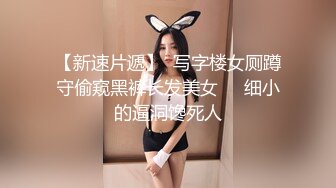 【新片速遞 】  极品偷拍文静的牛仔裤美女⭐她那酷似海螺状的屄和杂乱的屄毛