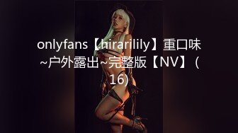 onlyfans【hirarilily】重口味~户外露出~完整版【NV】 (16)