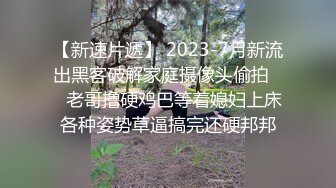 【新片速遞】漂亮大奶少妇 在家被无套输出 操逼还是比较喜欢这种有点肉肉的少妇 