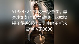 STP23239 极品美臀大长腿甜美小姐姐  一手拿镜头按摩器磨穴  开档肉丝透明假屌抽插  翘起美臀对着镜头  看着非