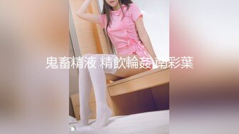 【新片速遞】秀人网金牌摄影师果哥高价作品❤️空乘制服姐妹花脱光互相爱抚磨豆腐模拟啪啪啪画面唯美诱人无水高质量原档