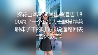 《云盘泄密》公司部门聚餐年轻的美女同事被好色领导灌醉带回酒店潜规则了 (1)