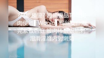 ?高能预警? 超顶极品TS母狗肉便器▌Wooju▌网丝女仆爆完紧致后庭 被肉棒狠狠抽刺 湿滑淫靡内射嫩菊