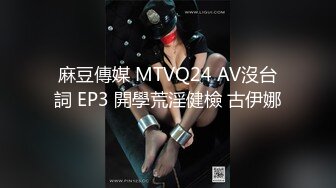 麻豆傳媒MDX0170-0174嶽母裸身傳馭妻術+強逼兄弟相奸還債+色誘賭徒榨取精錢