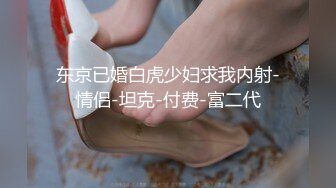 麻豆传媒，DB-010 现役女大生羞涩的拍摄出道  #诗婷 国产  无码AV