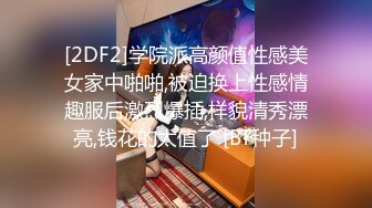 情趣女仆✿ 极品JVID高颜值SSS级甜美女神▌婕咪 ▌拿主人的小熊自慰被发现 揉搓嫩穴舒畅娇吟激情