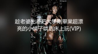 亲自带队 注入灵魂 视角 画质 手法 妹子质量全面提升 劲爆佳作