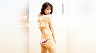 【新速片遞】  尤物模特小骚货！气质甜美又很骚！性感睡衣，丝袜美腿足交，大屌猛操嫩穴，搞得淫水直流