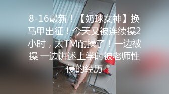 [亞洲無碼] 高能预警！比女人还女人极品九头身桃子臀外围T【木豆糖】私拍②，与金主各种玩肏互怂3P，初次露脸，果真是大美女[RF_MP4_4770MB]